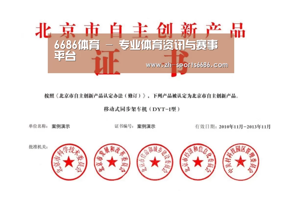 荣誉证书三(图1)