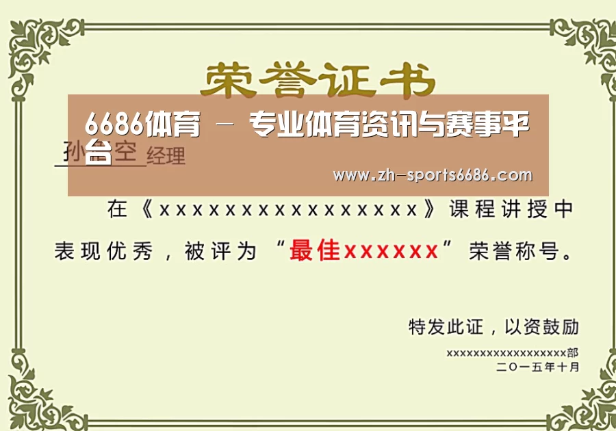 荣誉证书一